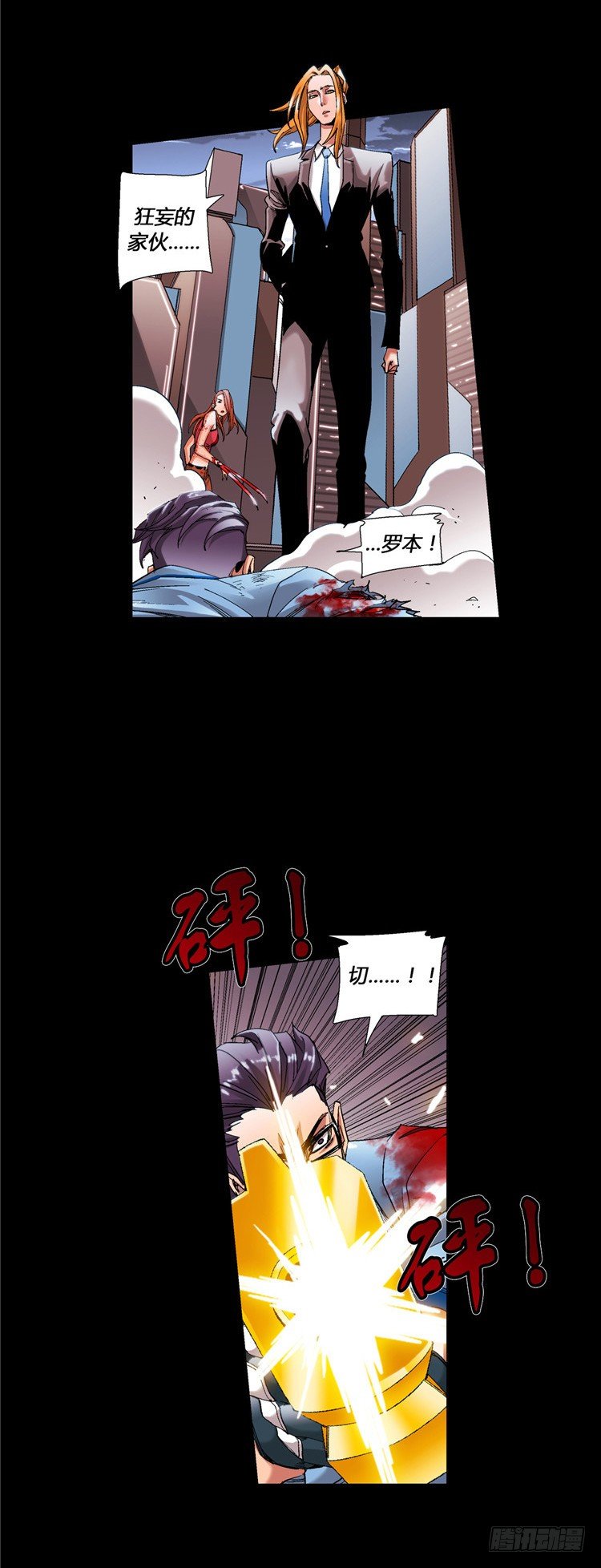 大师伯纳克 13-第25话