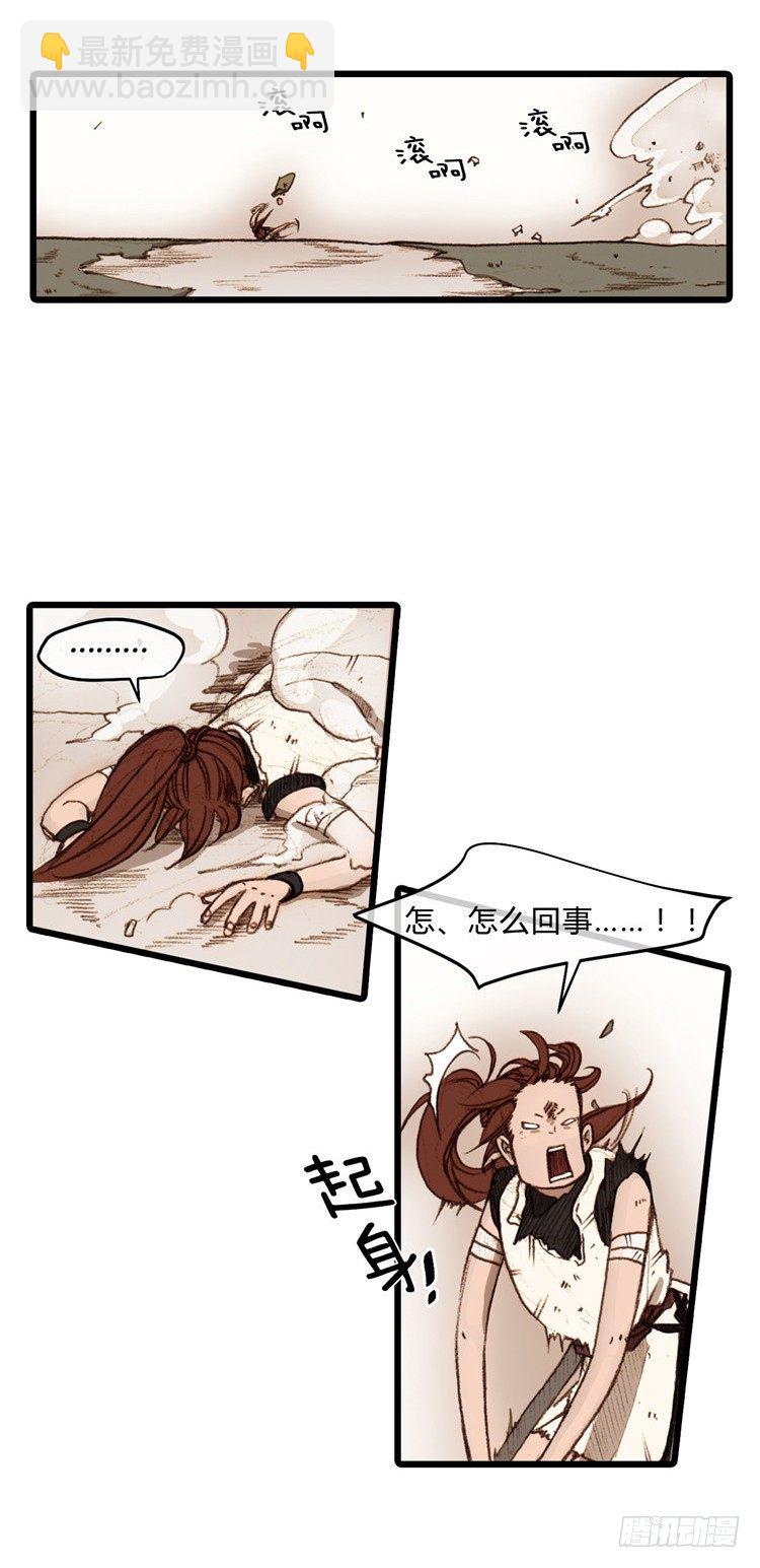 ＜2141年地球的某处＞大师静香-第29话