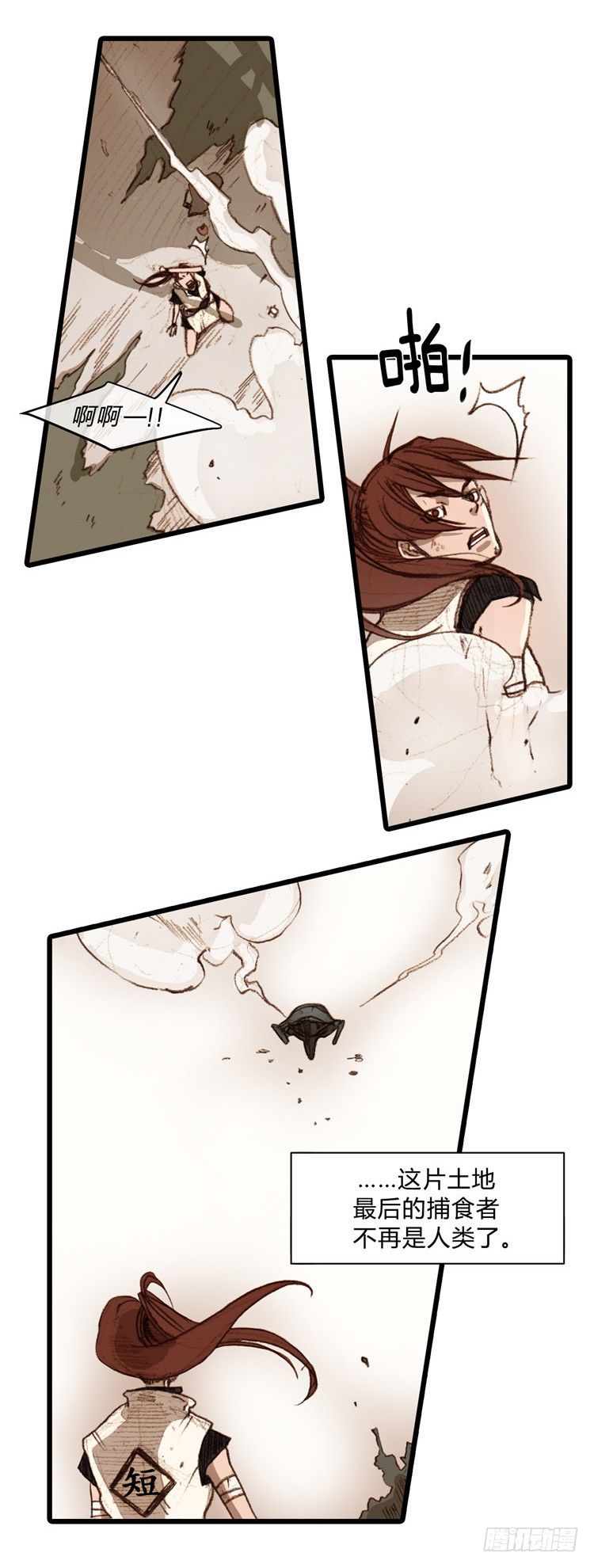 ＜2141年地球的某处＞大师静香-第29话