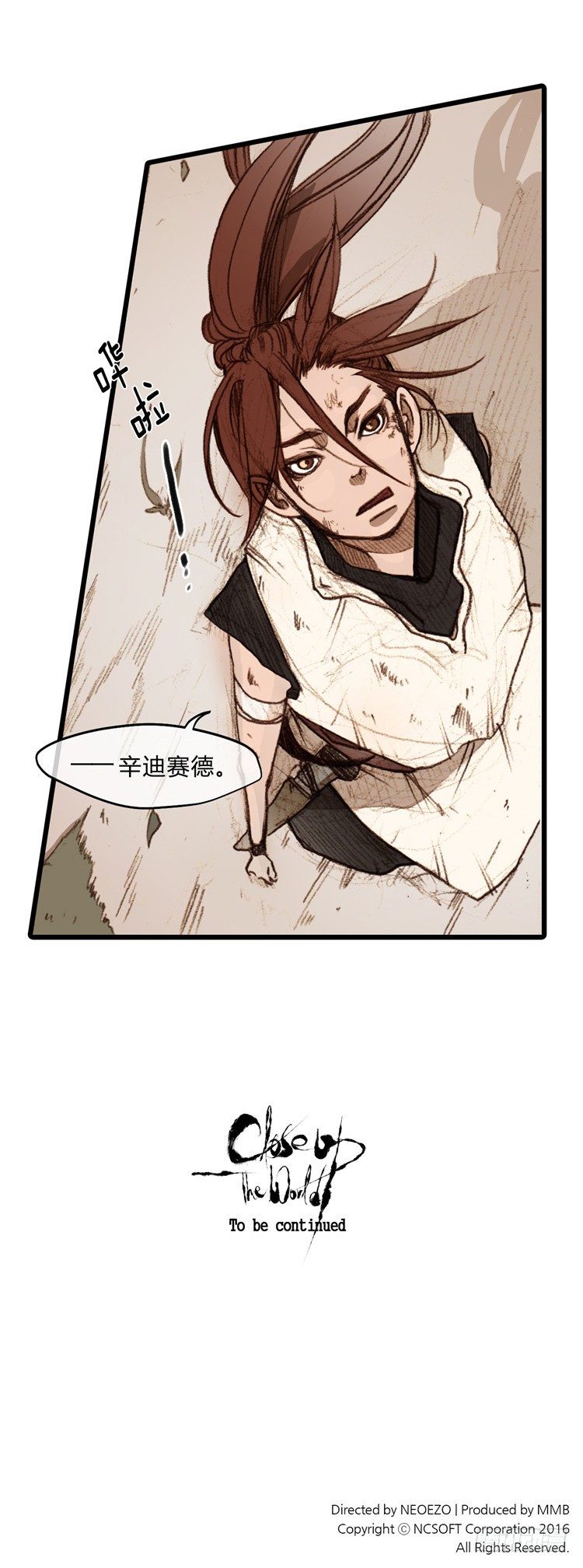 ＜2141年地球的某处＞大师静香-第29话