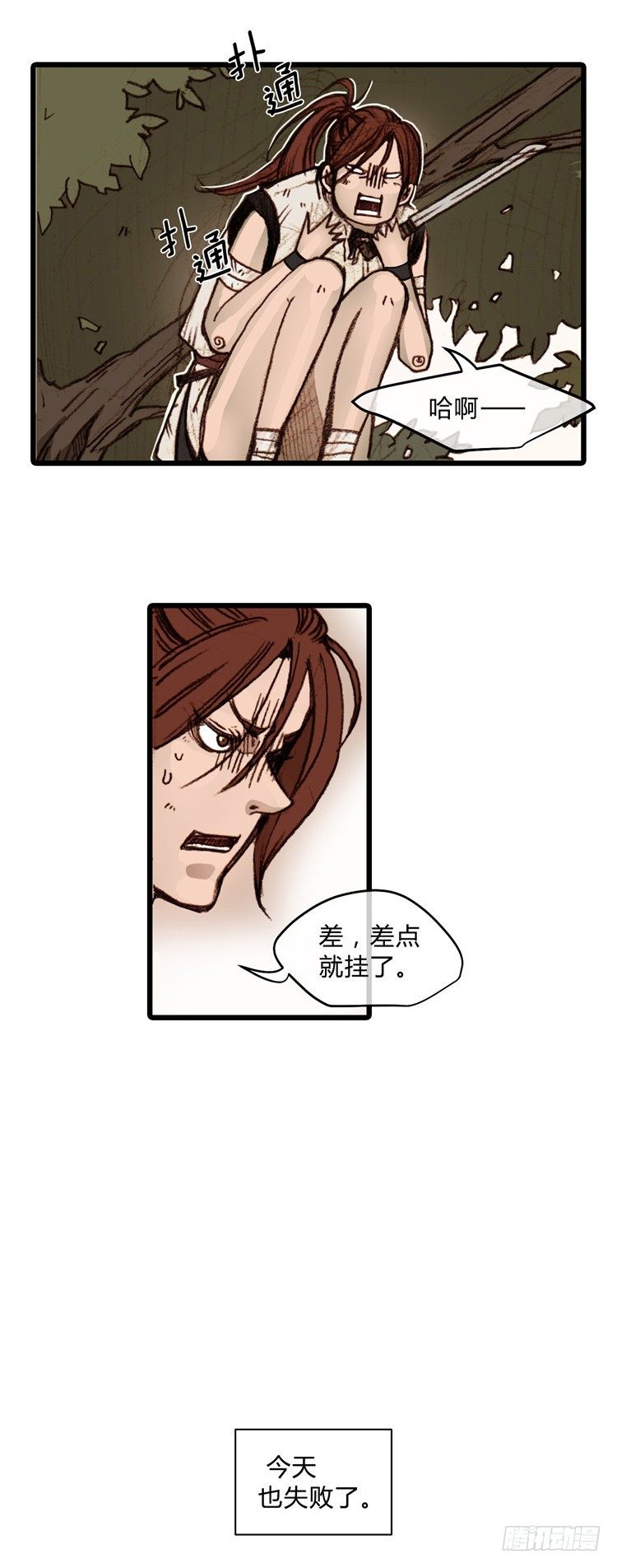 ＜2141年地球的某处＞大师静香-第29话