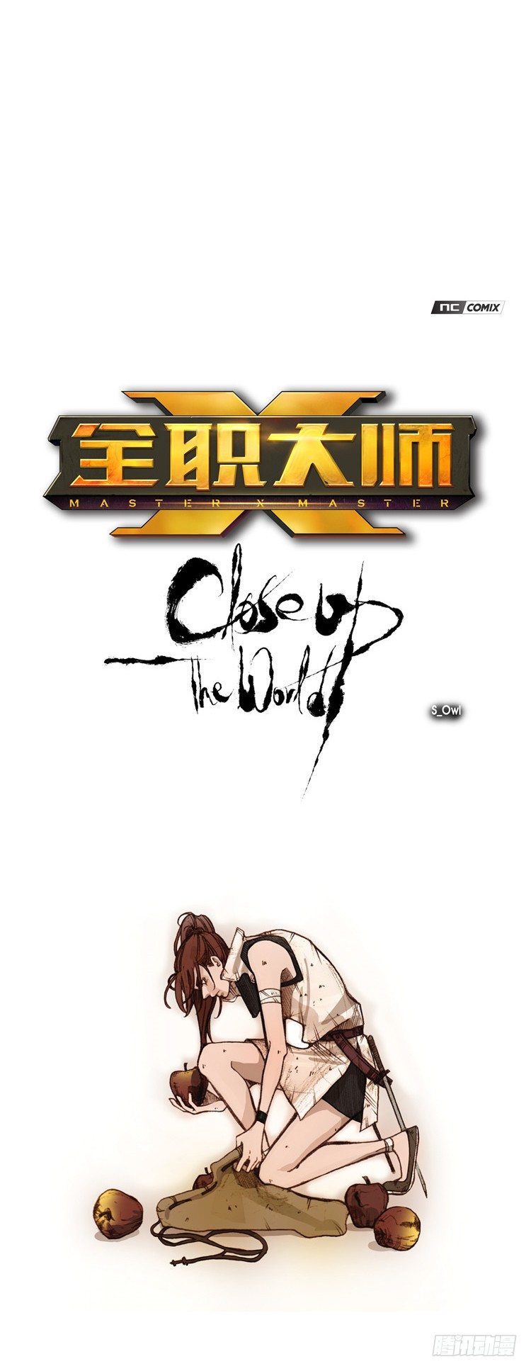 大师静香 3-第31话