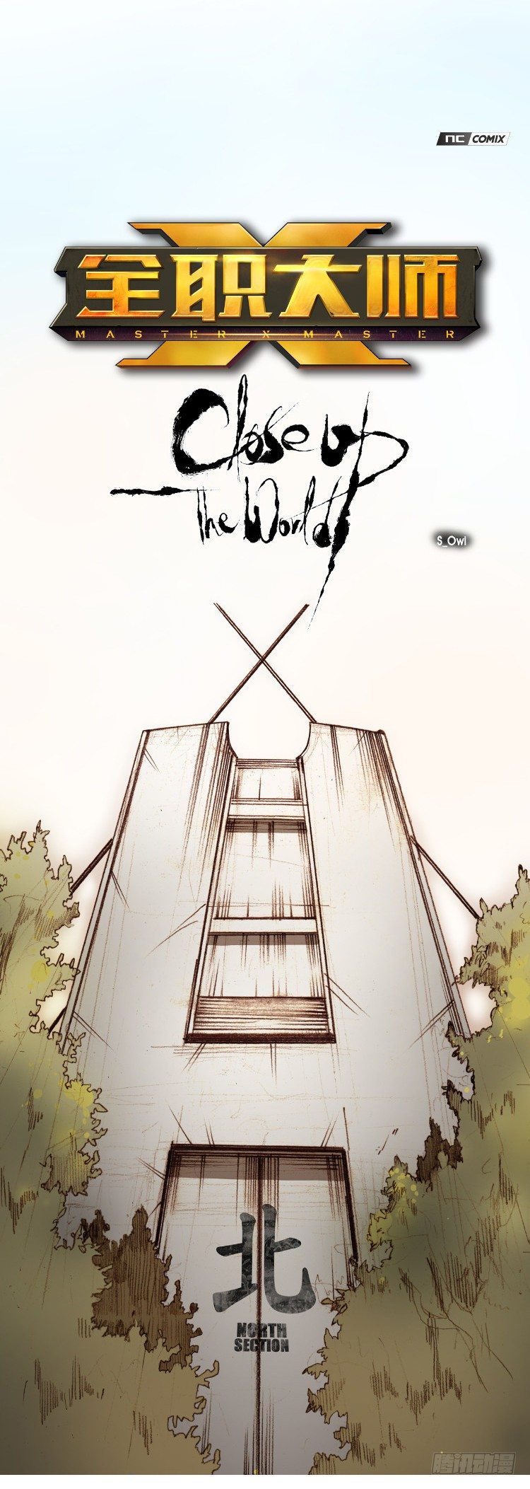 大师静香 5-第33话