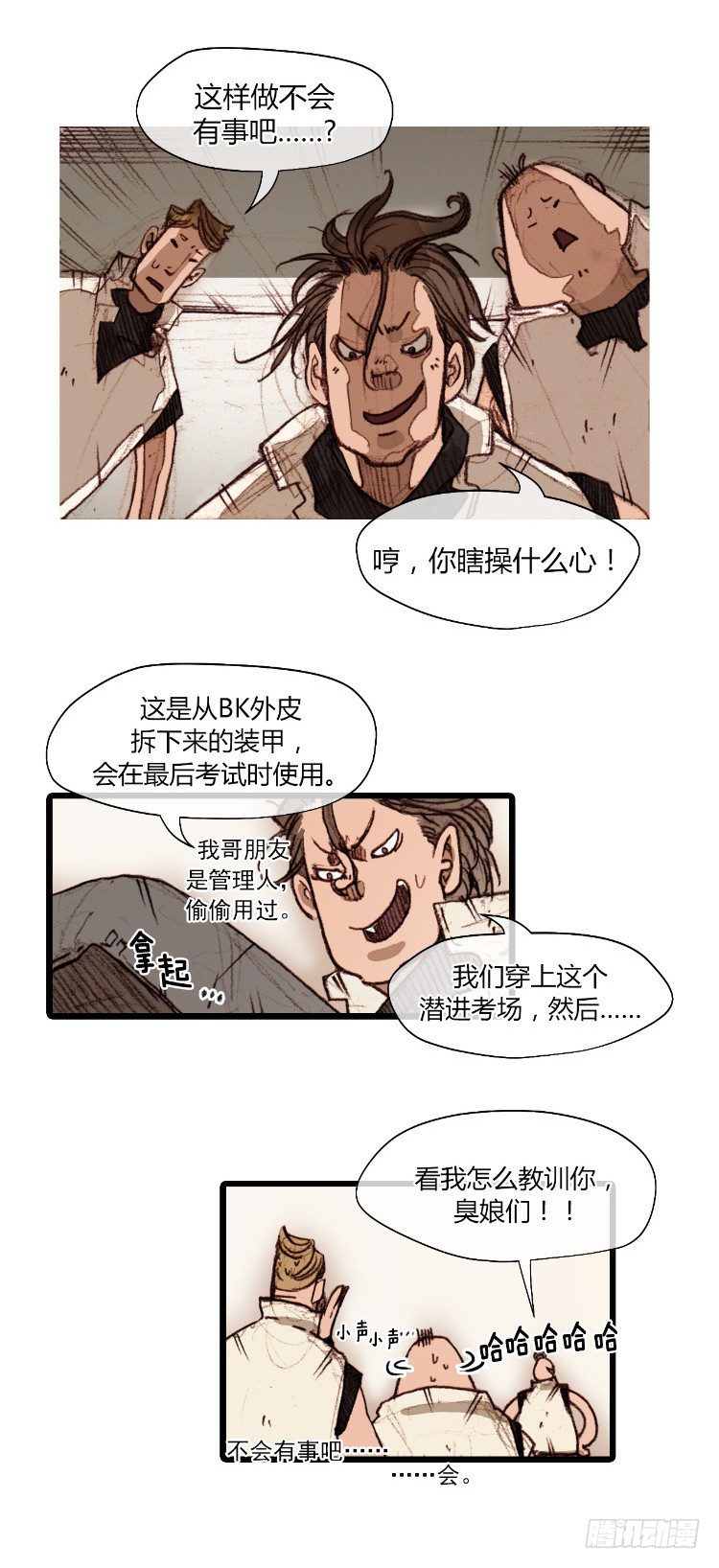 大师静香 5-第33话