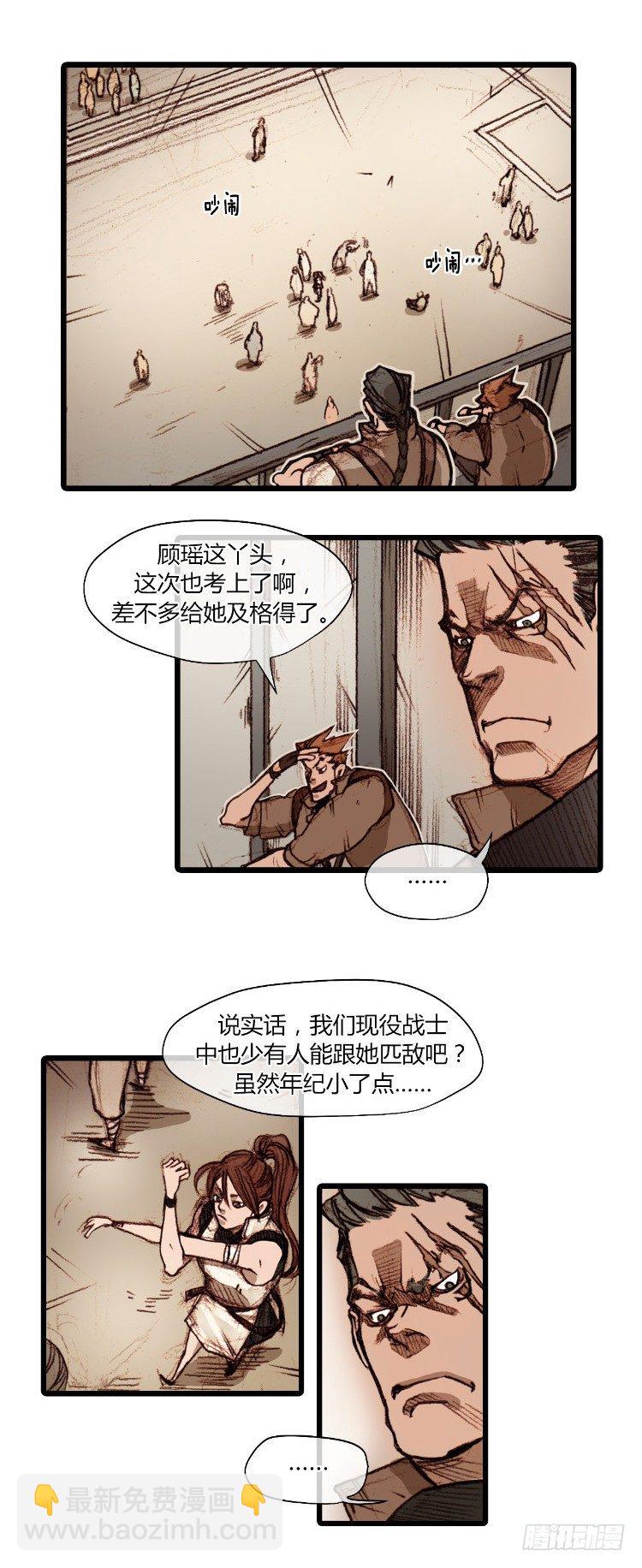 大师静香 5-第33话