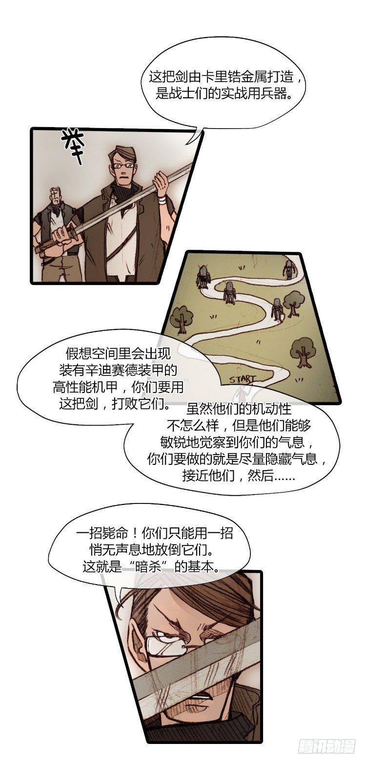 大师静香 5-第33话