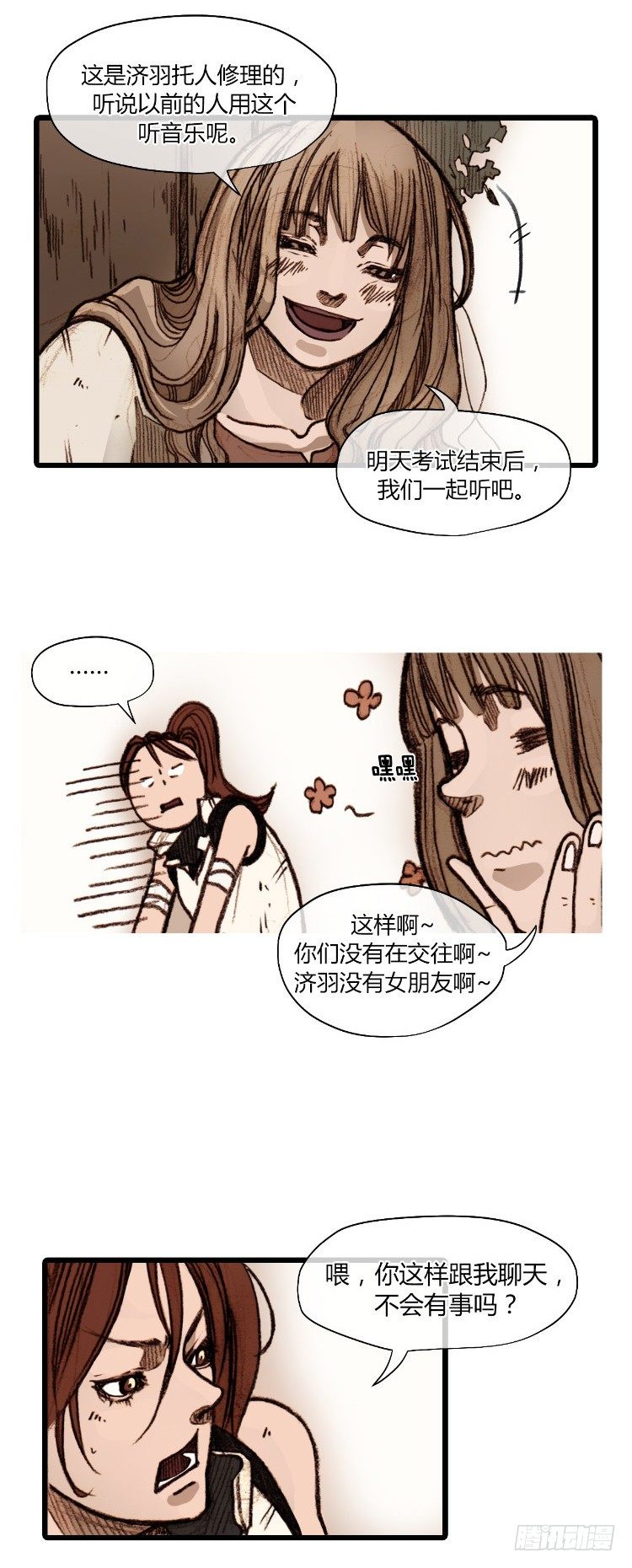 大师静香 5-第33话