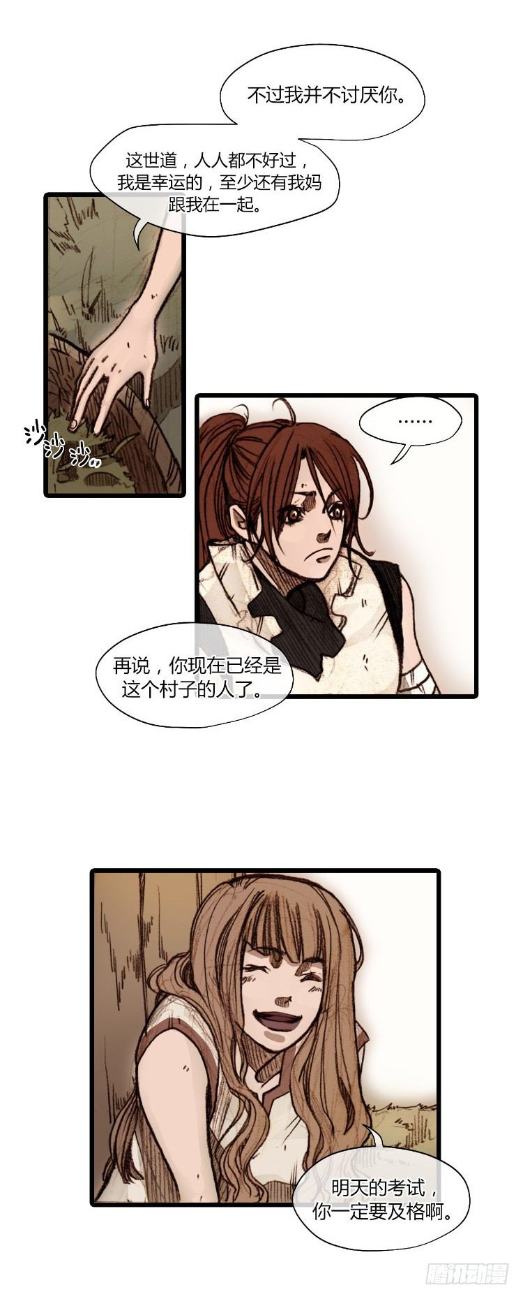 大师静香 5-第33话