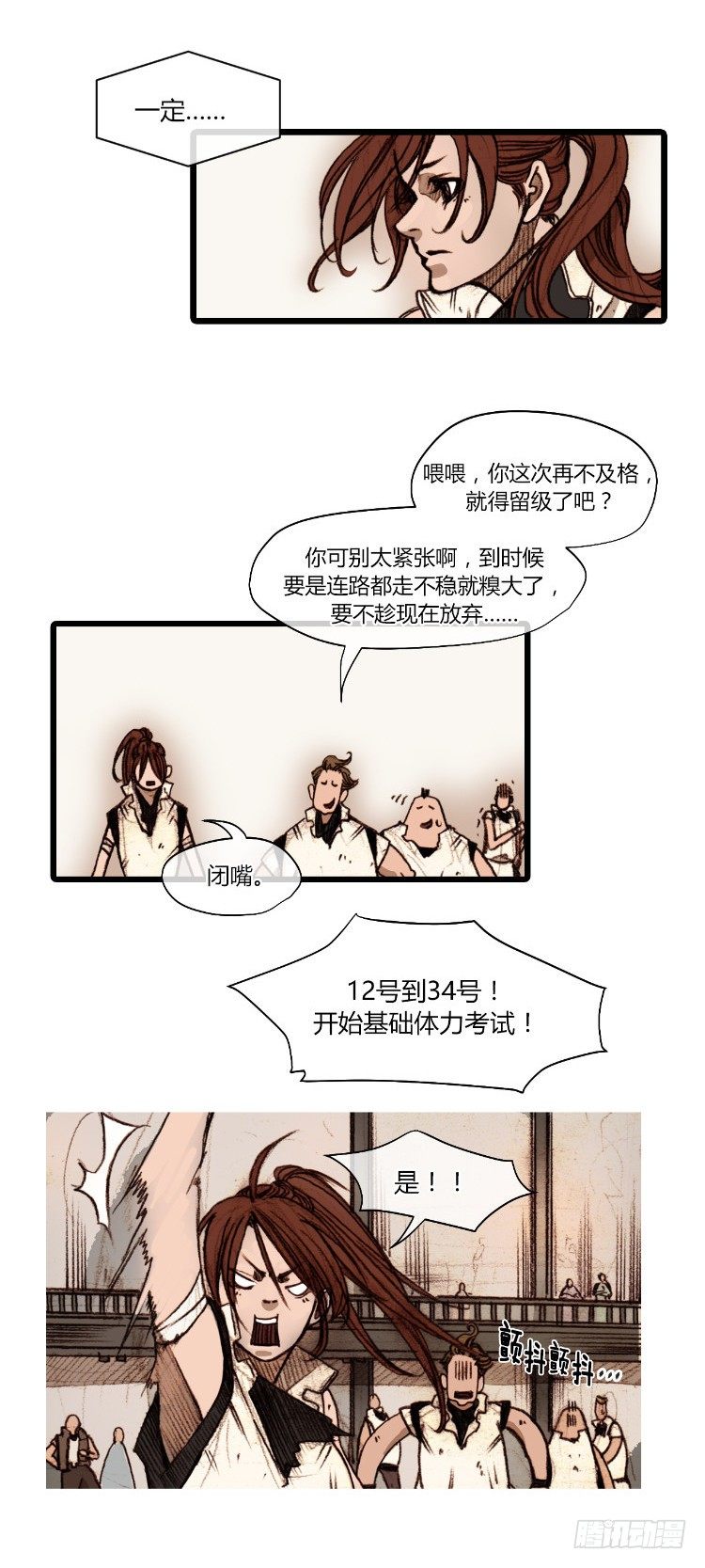 大师静香 5-第33话