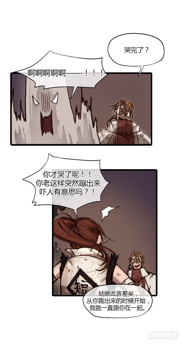 大师静香 7-第35话