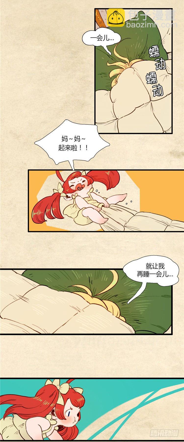 <2142某个小行星>大师阿拉米-第37话