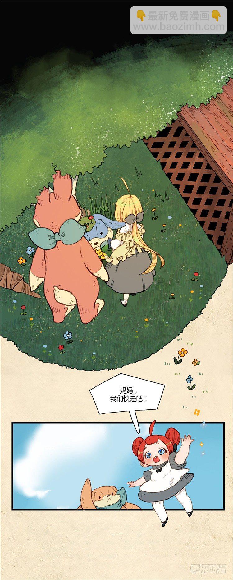 大师阿拉米 3-第39话