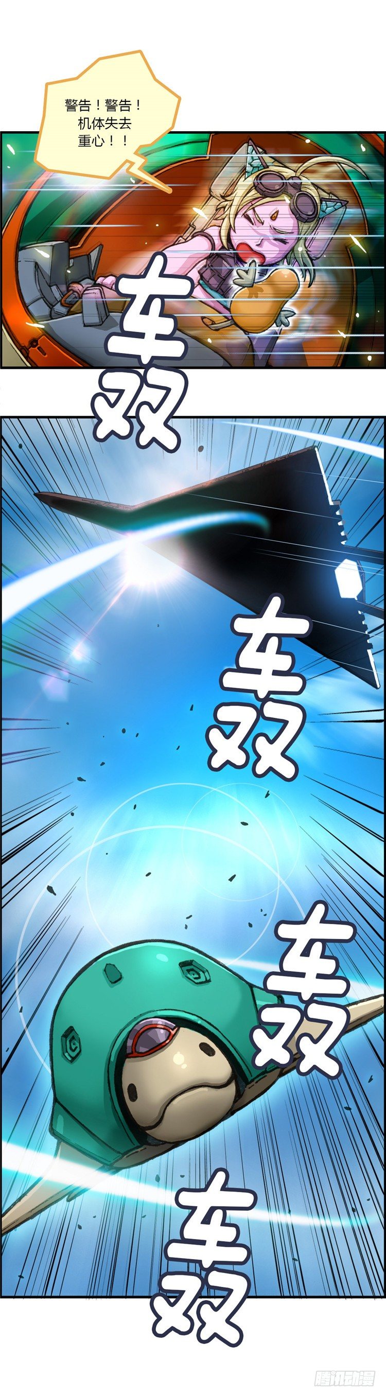 大师库姆 5-第5话