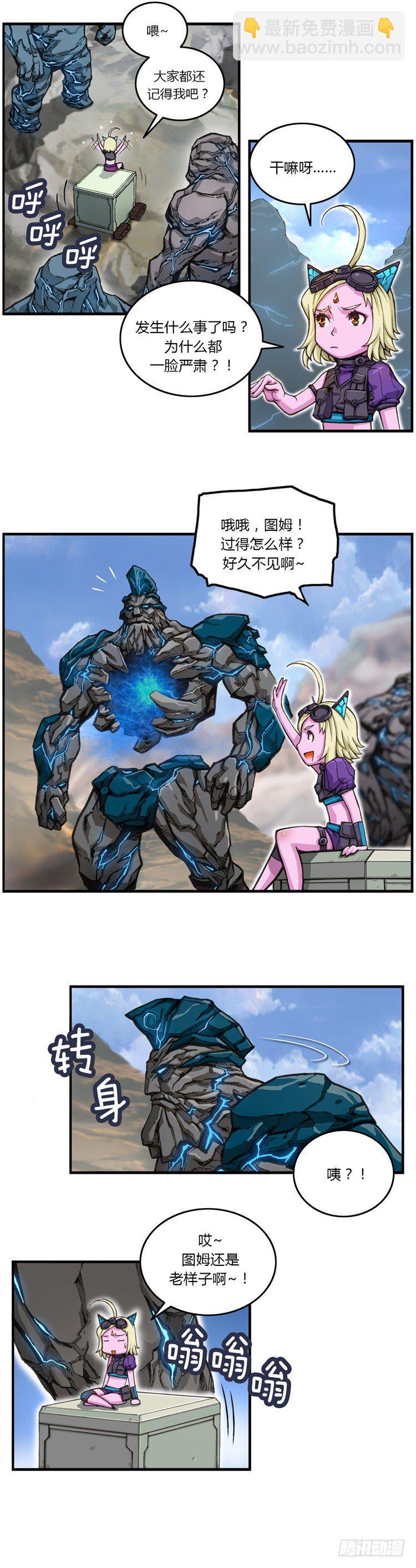 大师库姆 5-第5话