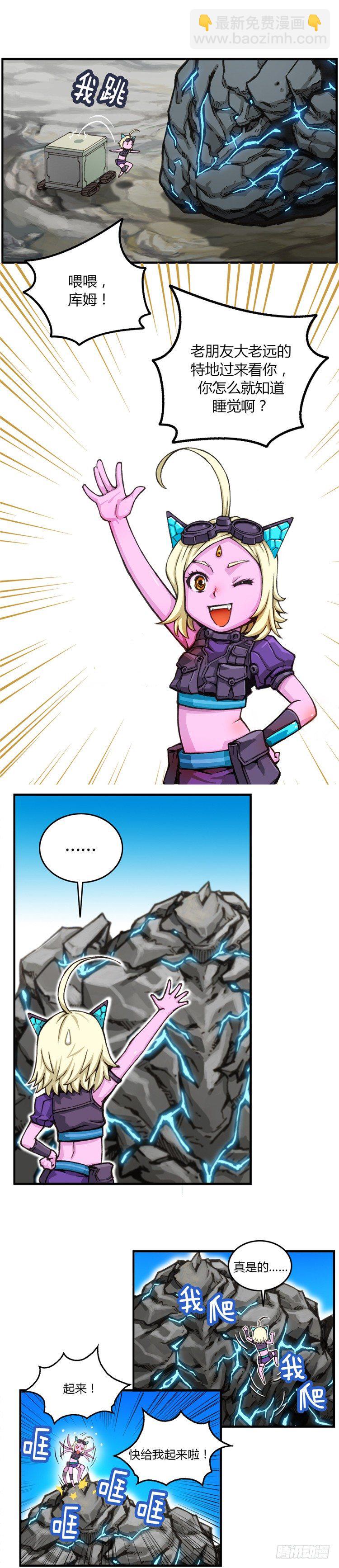 大师库姆 5-第5话