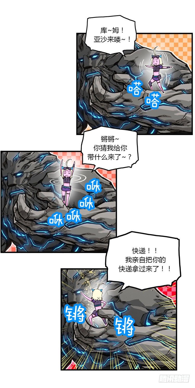 大师库姆 5-第5话