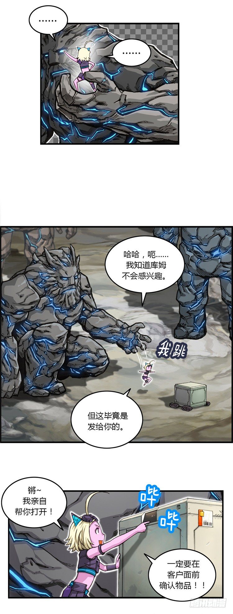 大师库姆 5-第5话