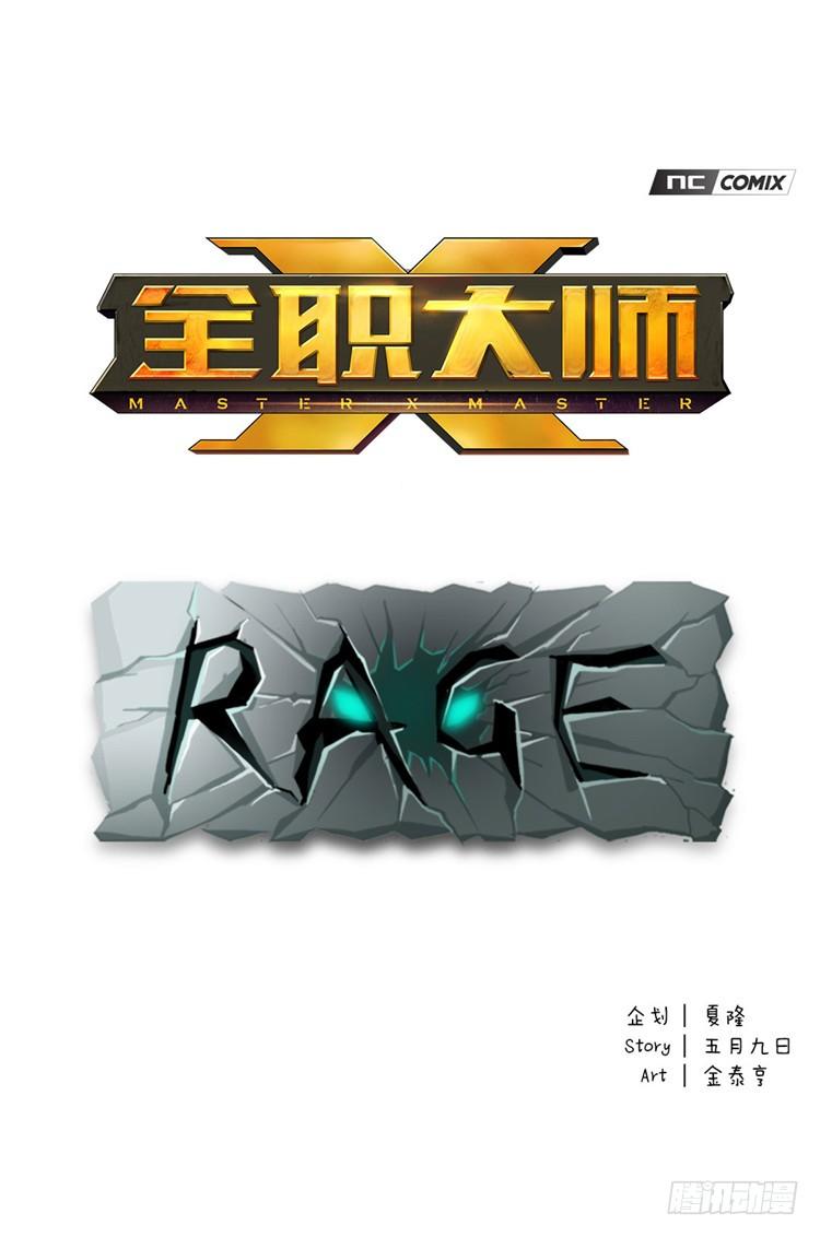 大师库姆 5-第5话