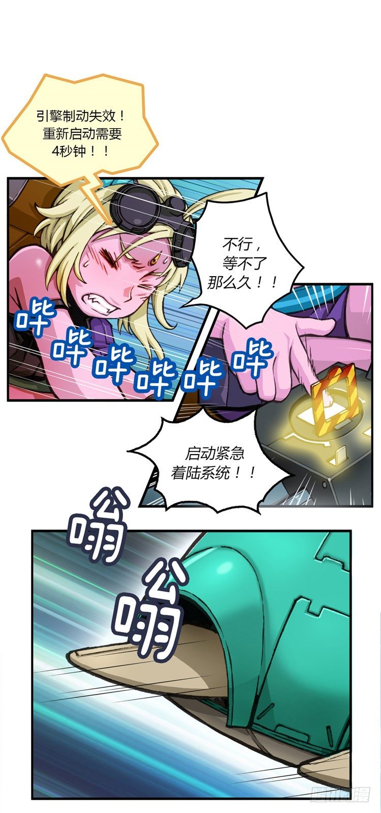 大师库姆 5-第5话