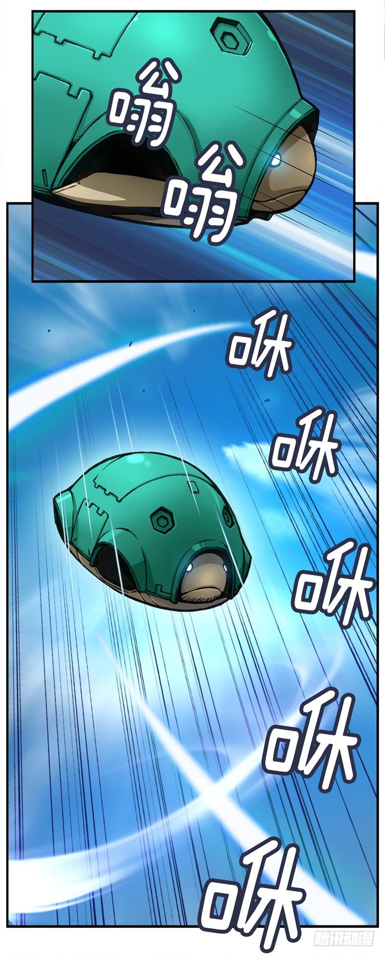 大师库姆 5-第5话