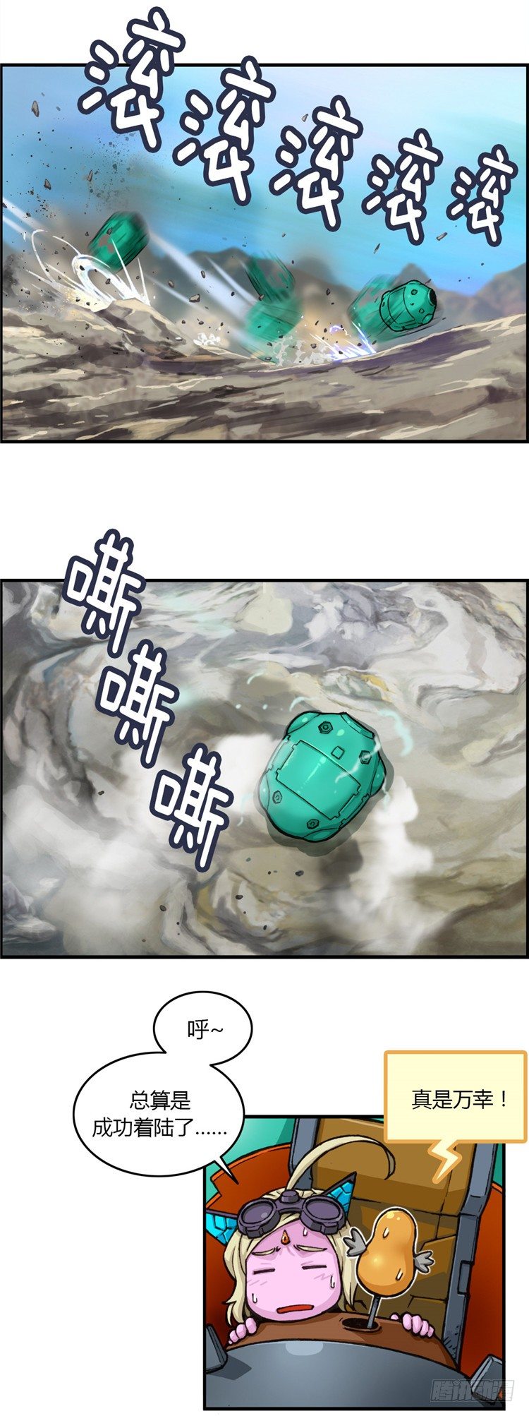 大师库姆 5-第5话