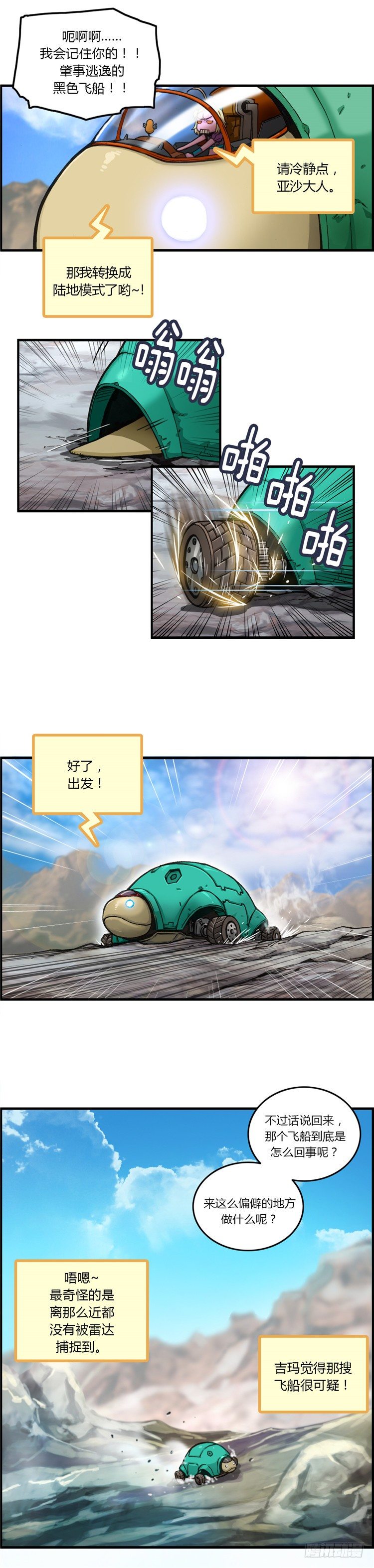 大师库姆 5-第5话