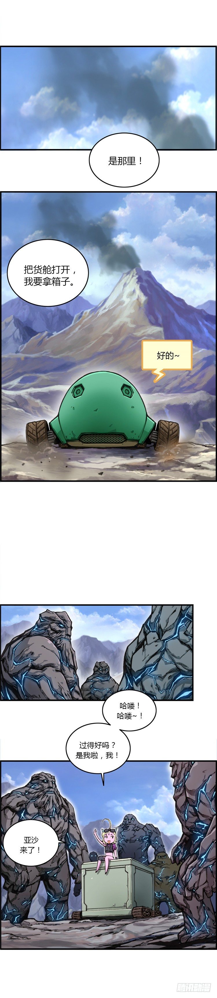 大师库姆 5-第5话