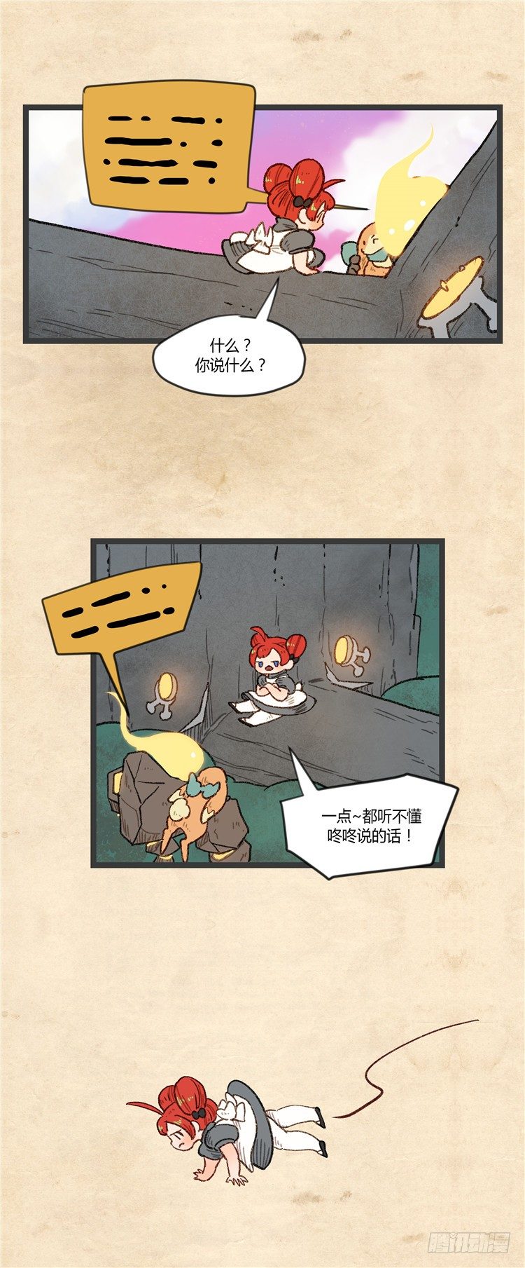 大师阿拉米 5-第41话