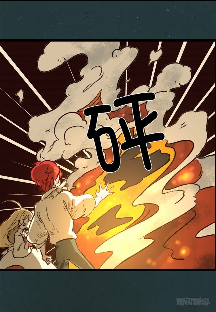 大师阿拉米 7-第43话