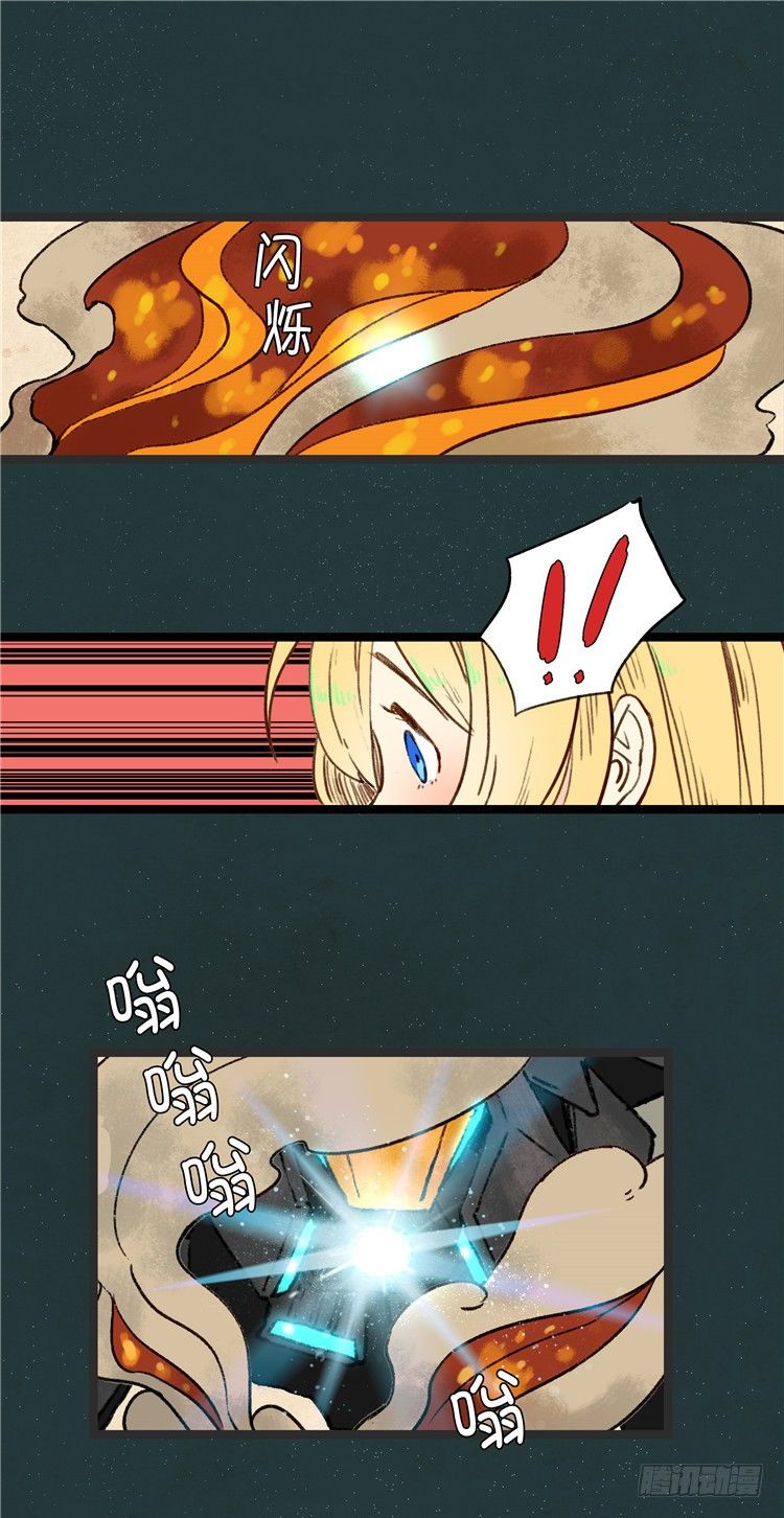 大师阿拉米 7-第43话