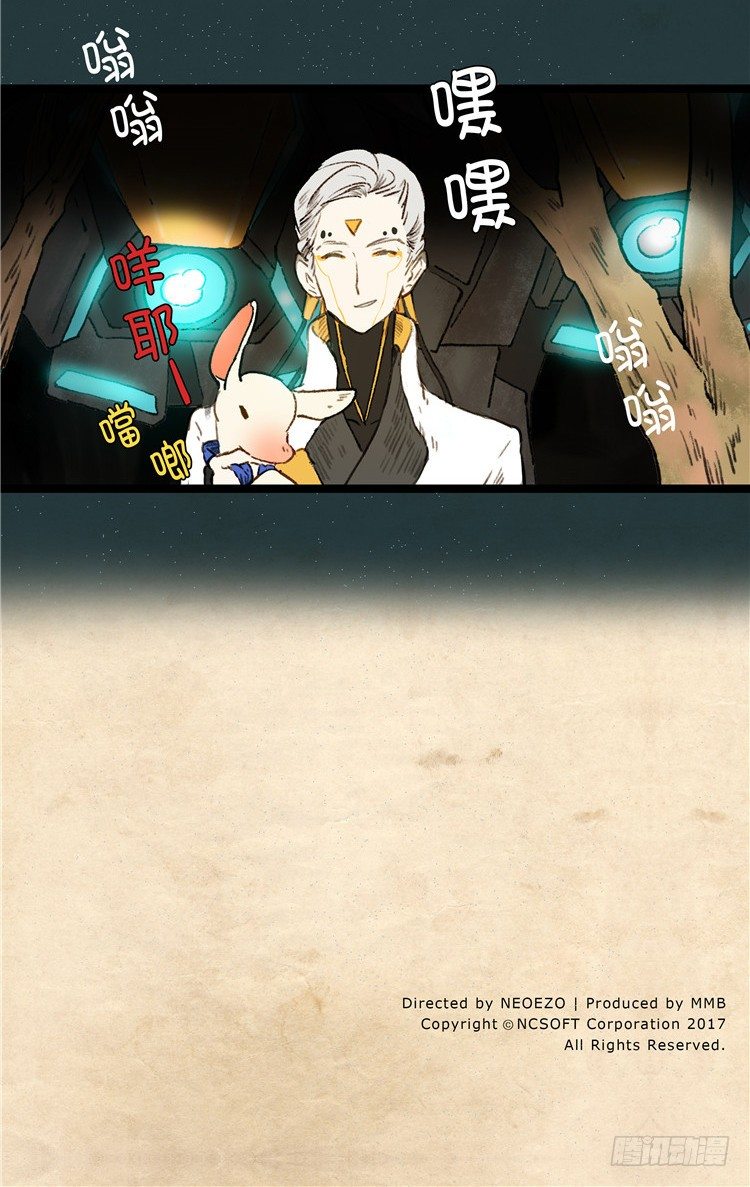 大师阿拉米 7-第43话