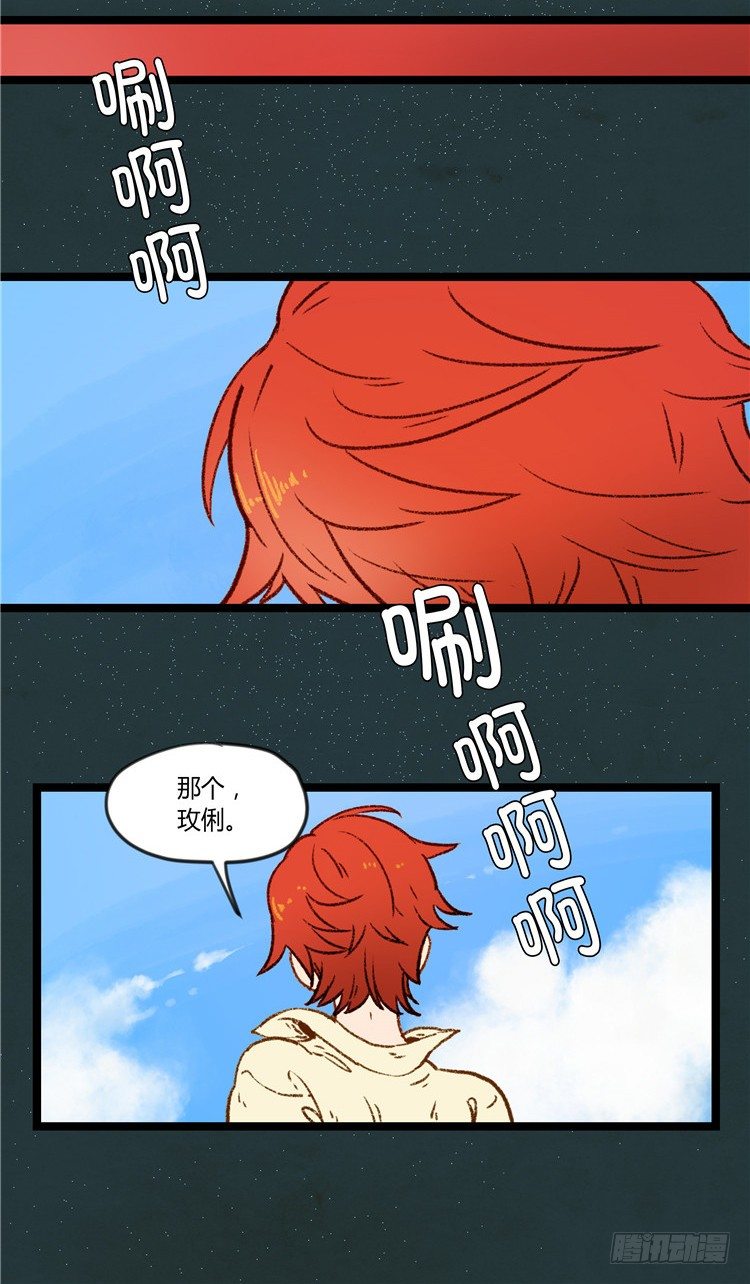 大师阿拉米 7-第43话