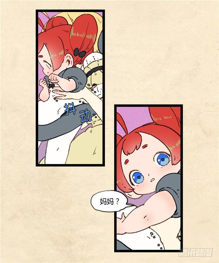 大师阿拉米 9-第45话