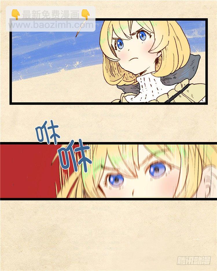 大师阿拉米 9-第45话