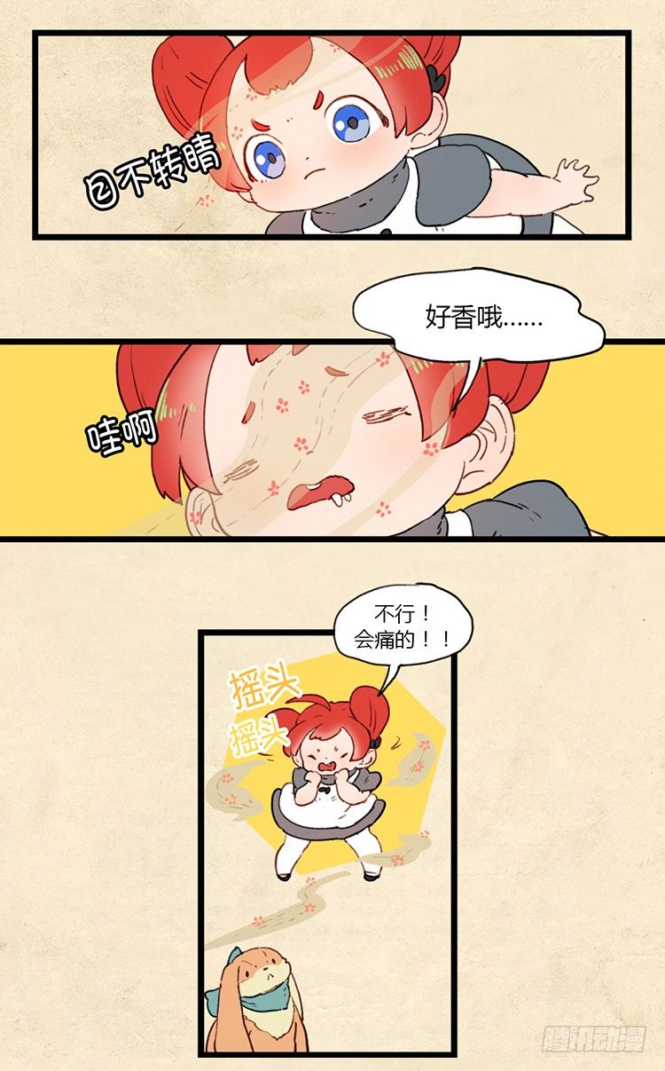 大师阿拉米 11-第47话