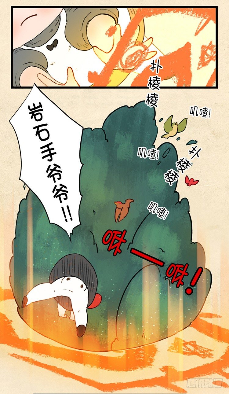 大师阿拉米 11-第47话