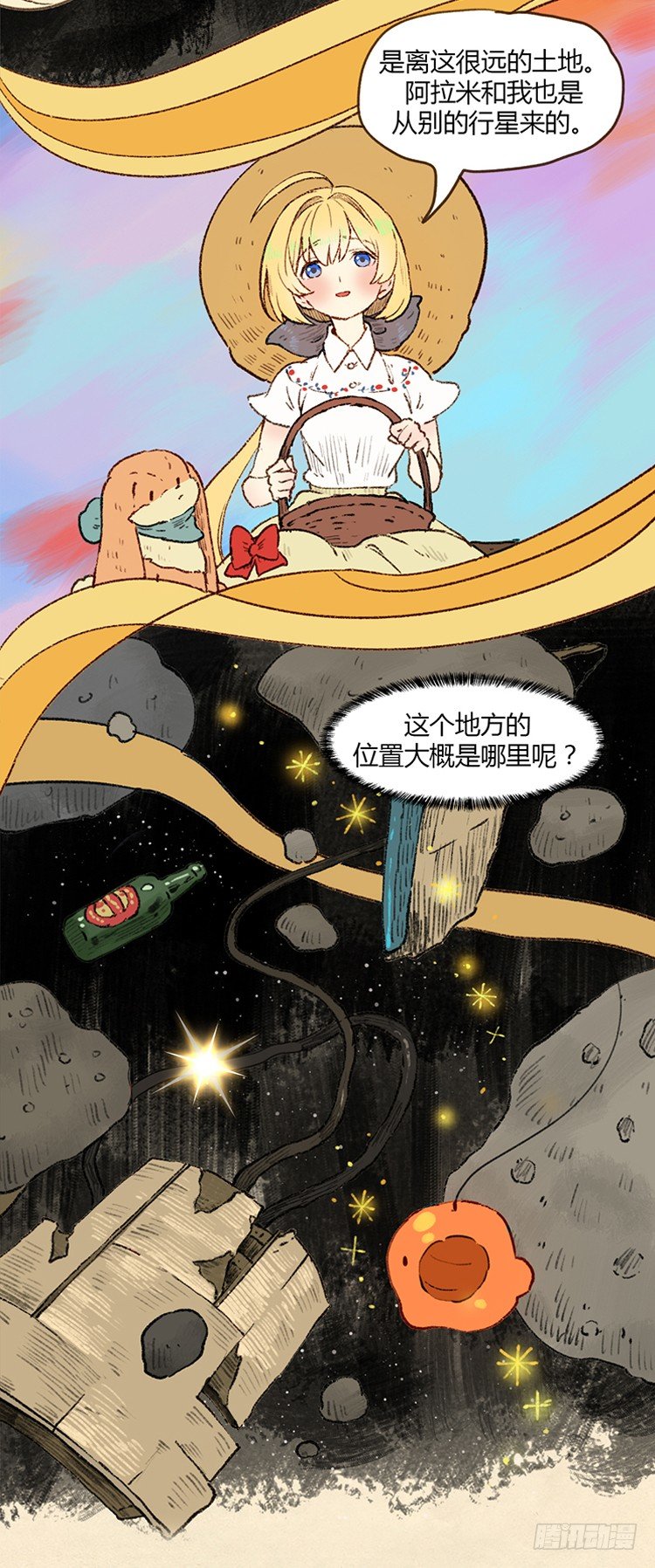 大师阿拉米 13-第49话