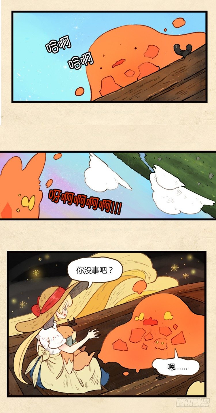 大师阿拉米 13-第49话