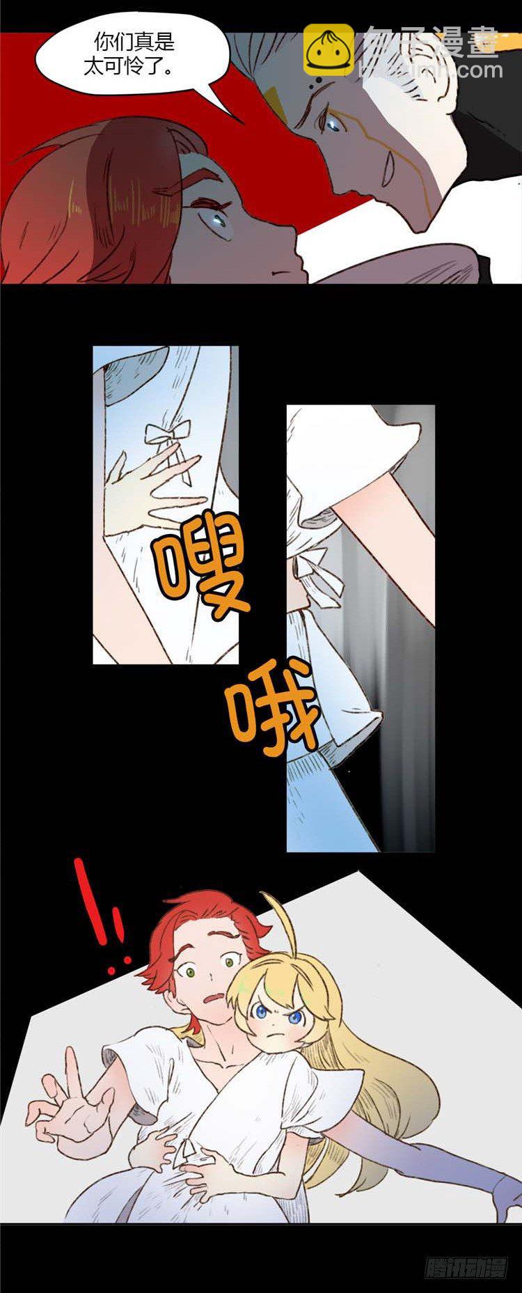 大师阿拉米 15-第51话