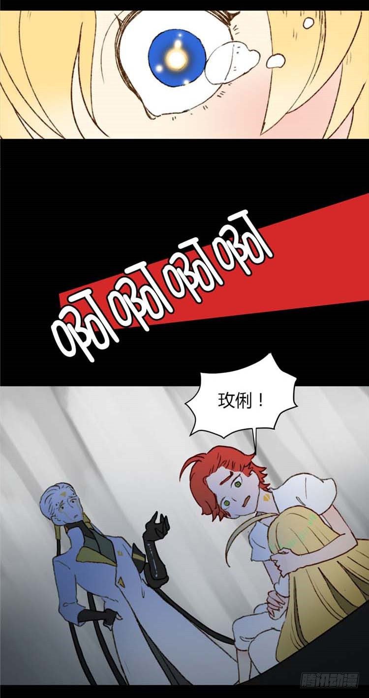 大师阿拉米 15-第51话