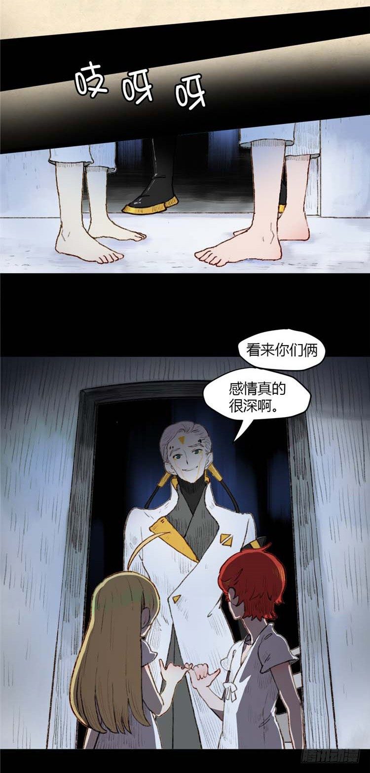 大师阿拉米 15-第51话