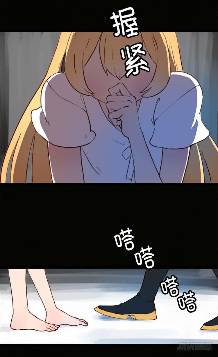 大师阿拉米 15-第51话