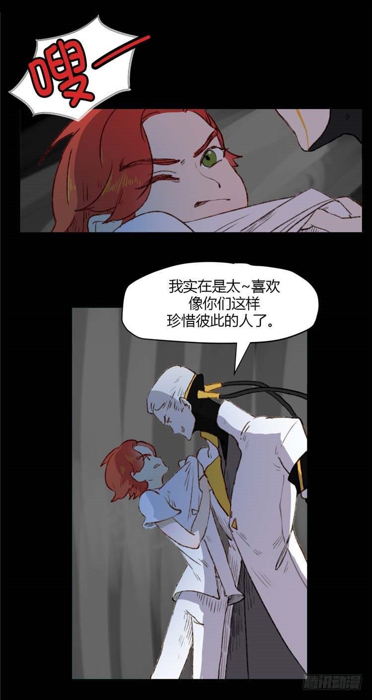 大师阿拉米 15-第51话