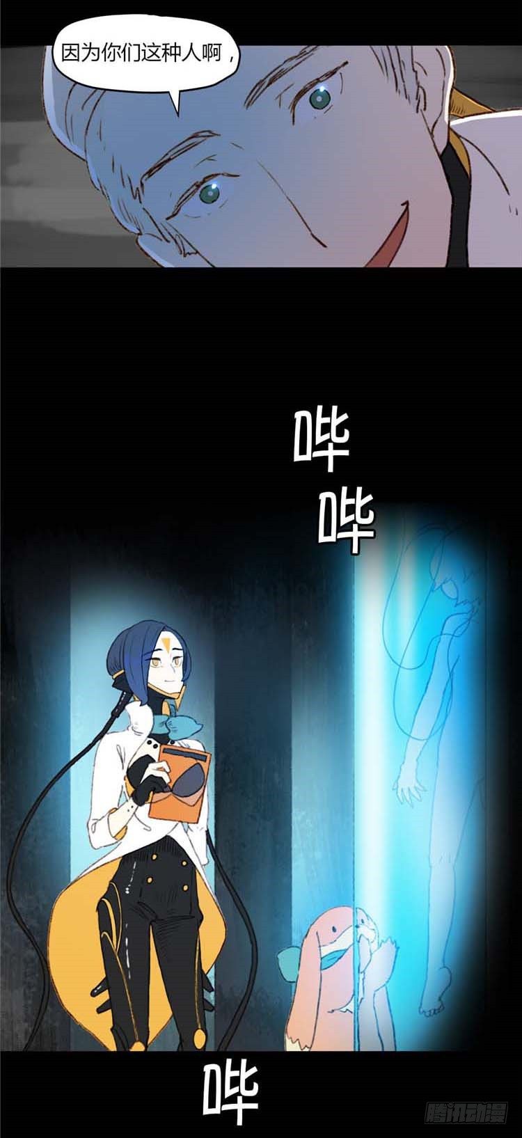 大师阿拉米 15-第51话