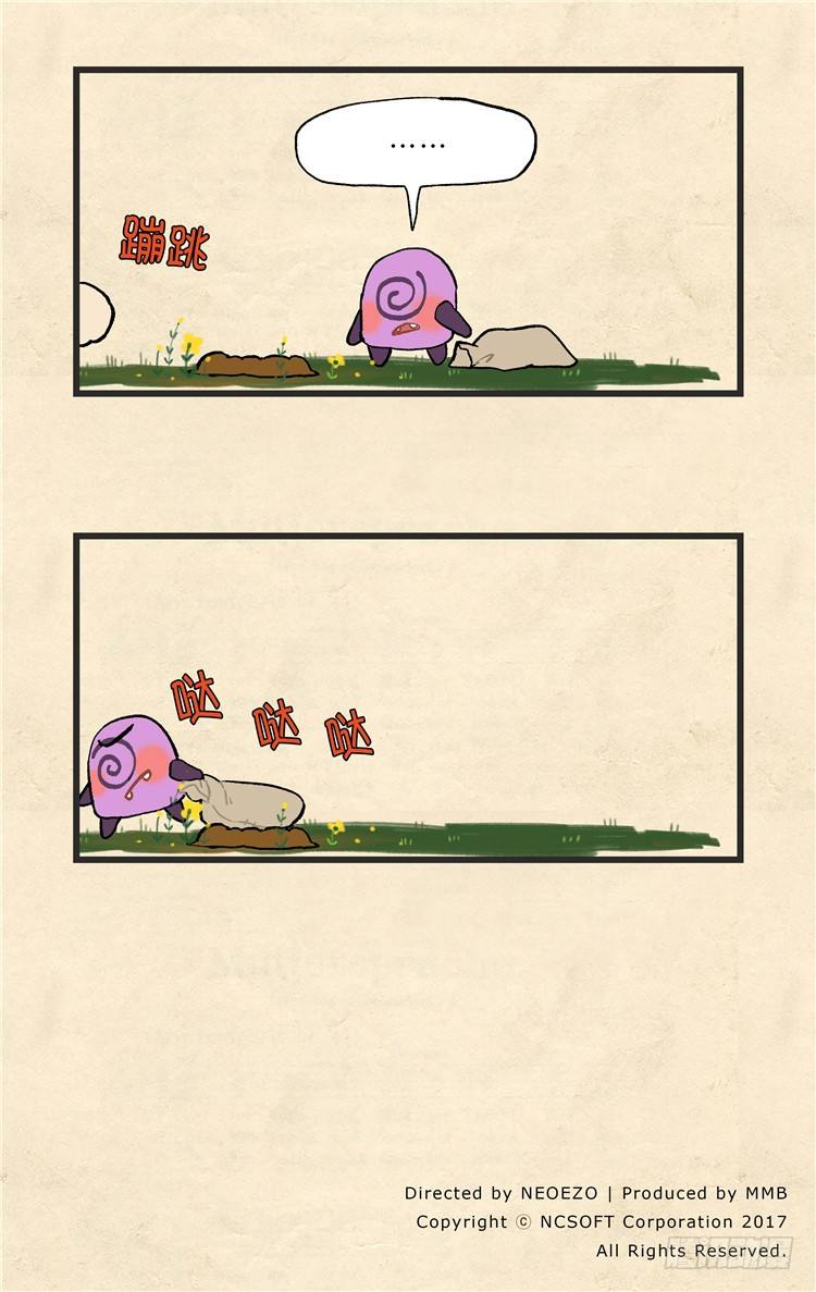 大师阿拉米 17-第53话