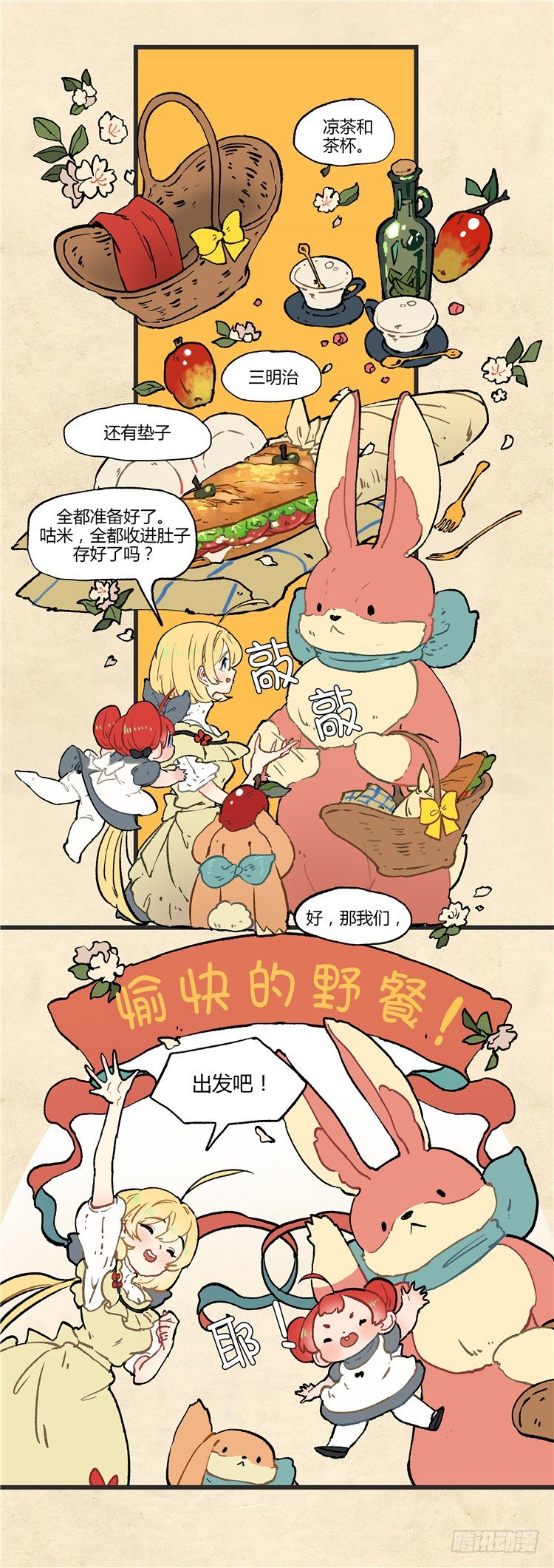 大师阿拉米 17-第53话