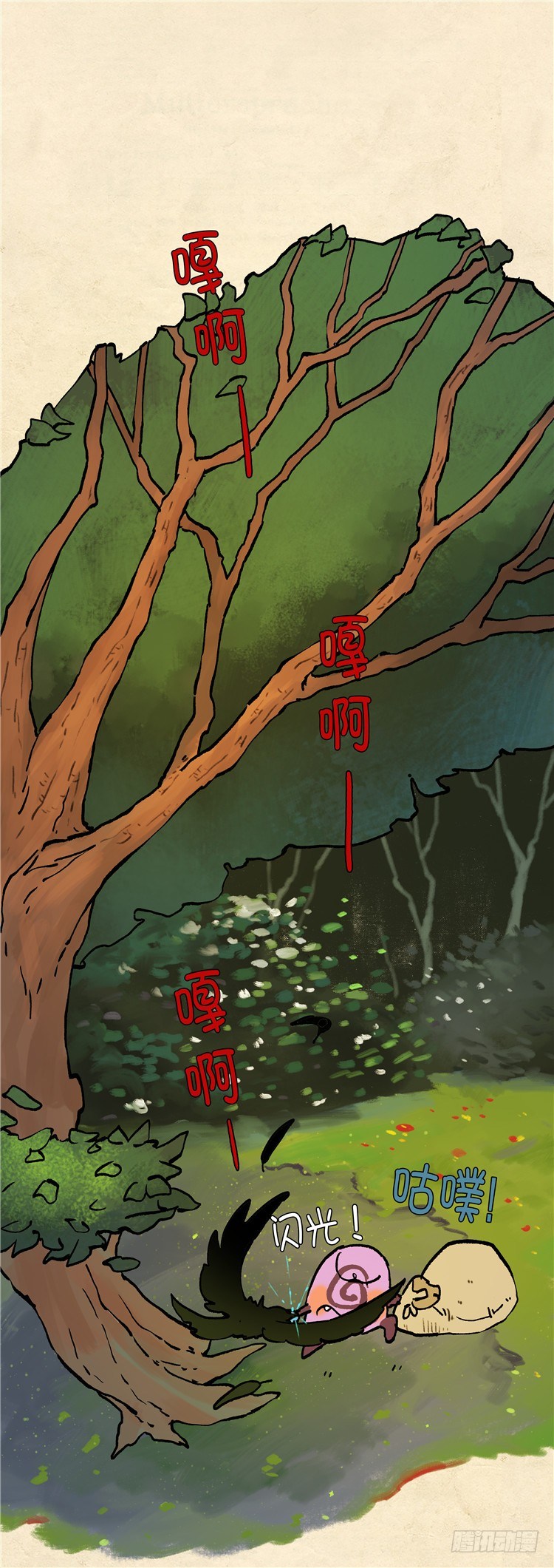 大师阿拉米 17-第53话