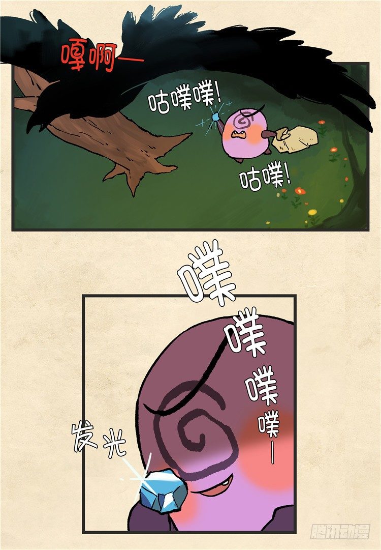 大师阿拉米 17-第53话