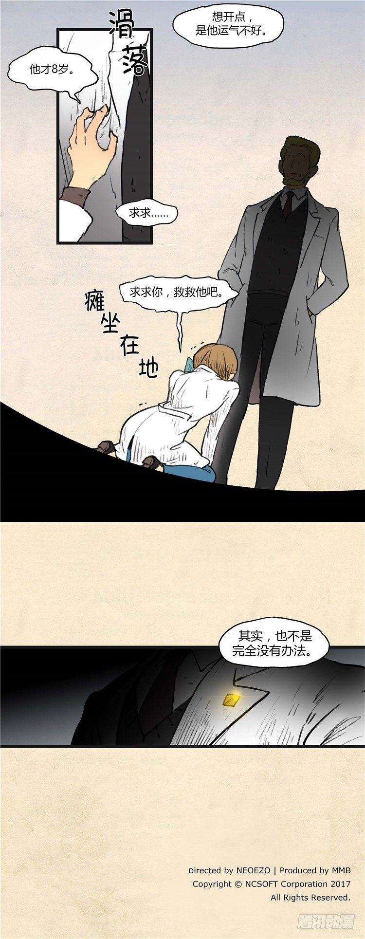 大师阿拉米 21-第57话