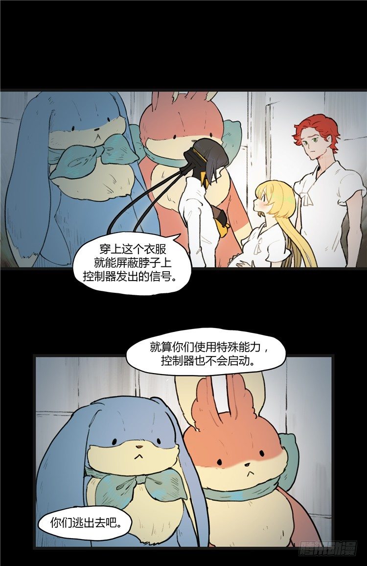 大师阿拉米 23-第59话